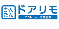 ドアリモ　アウトセット玄関引戸