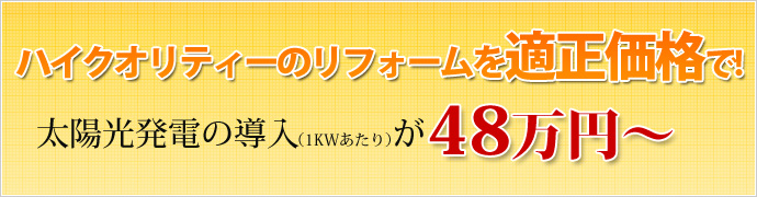 大変リーズナブルな料金設定！ 