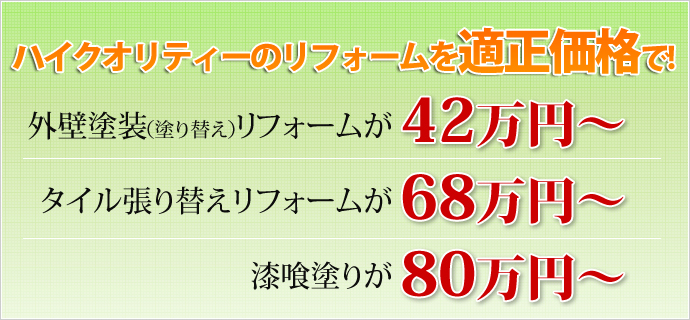 大変リーズナブルな料金設定！ 