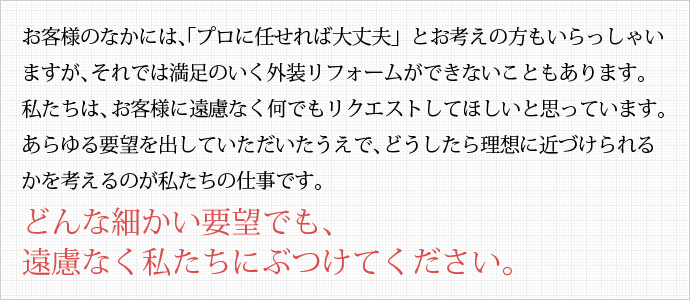 美しい外観のマイホームが低料金で手に入る！ 