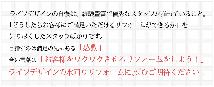 水回りリフォームがこんなに低料金でできる!?