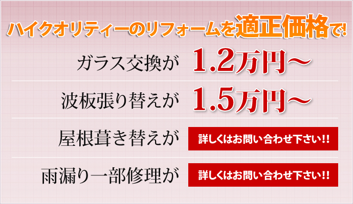 大変リーズナブルな料金設定！ 