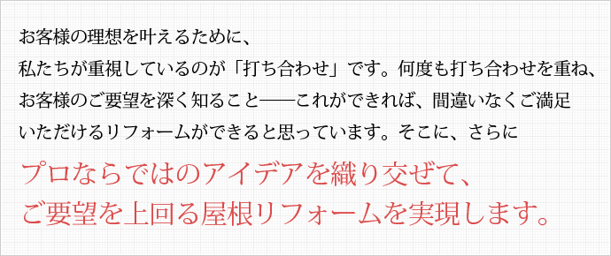 お得な屋根リフォームなら ライフデザイン！ 